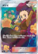 Janine 062/055 Super Rare card from Night Unison (Japanese)