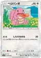 Lickitung 041/055 Common card from Night Unison (Japanese)