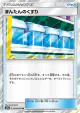 Max Potion 054/055 card from Night Unison (Japanese)
