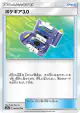 Pokégear 3.0 045/055 Uncommon card from Night Unison (Japanese)