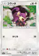Rattata 039/055 Common card from Night Unison (Japanese)