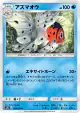 Seaking 010/055 Uncommon card from Night Unison (Japanese)