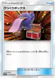 Surprise Box 044/055 Common card from Night Unison (Japanese)