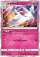 Togekiss 036/055 Rare card from Night Unison (Japanese)