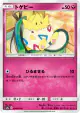 Togepi 034/055 Common card from Night Unison (Japanese)