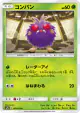 Venonat 001/055 Common card from Night Unison (Japanese)