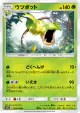 Victreebel 005/055 Uncommon card from Night Unison (Japanese)