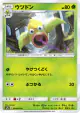 Weepinbell 004/055 Common card from Night Unison (Japanese)