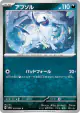Absol 030/064 Common card from Night Wanderer (Japanese)