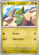 Axew 044/064 Common card from Night Wanderer (Japanese)
