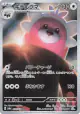 Bewear 076/064 Art Rare card from Night Wanderer (Japanese)
