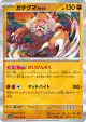 Bloodmoon Ursaluna 025/064 Rare card from Night Wanderer (Japanese)
