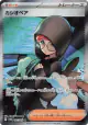 Cassiopeia 085/064 Super Rare card from Night Wanderer (Japanese)