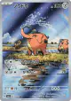 Cufant 073/064 Art Rare card from Night Wanderer (Japanese)