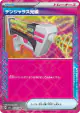 Dangerous Laser 054/064 ACE SPEC card from Night Wanderer (Japanese)