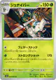 Decidueye 005/064 Uncommon card from Night Wanderer (Japanese)
