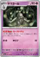 Dusclops 019/064 Common card from Night Wanderer (Japanese)