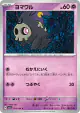 Duskull 018/064 Common card from Night Wanderer (Japanese)
