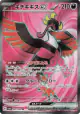 Fezandipiti ex 081/064 Super Rare card from Night Wanderer (Japanese)