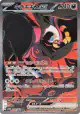 Fezandipiti ex 089/064 Special Art Rare card from Night Wanderer (Japanese)