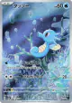 Horsea 067/064 Art Rare card from Night Wanderer (Japanese)