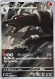 Houndoom 066/064 Art Rare card from Night Wanderer (Japanese)