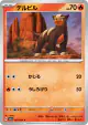 Houndour 007/064 Common card from Night Wanderer (Japanese)