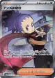 Janine's Secret Technique 084/064 Super Rare card from Night Wanderer (Japanese)