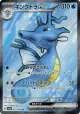 Kingdra ex 077/064 Super Rare card from Night Wanderer (Japanese)
