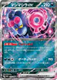 Munkidori ex 037/064 Double Rare card from Night Wanderer (Japanese)