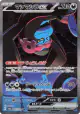 Munkidori ex 088/064 Special Art Rare card from Night Wanderer (Japanese)