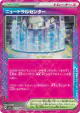 Neutral Center 063/064 ACE SPEC card from Night Wanderer (Japanese)