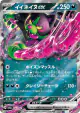 Okidogi ex 036/064 Double Rare card from Night Wanderer (Japanese)
