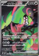 Okidogi ex 087/064 Special Art Rare card from Night Wanderer (Japanese)