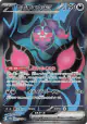 Pecharunt ex 082/064 Super Rare card from Night Wanderer (Japanese)