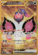 Pecharunt ex 092/064 Ultra Rare card from Night Wanderer (Japanese)