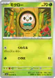 Rowlet 003/064 Common card from Night Wanderer (Japanese)