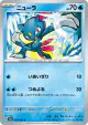 Sneasel 013/064 Common card from Night Wanderer (Japanese)