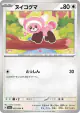 Stufful 052/064 Common card from Night Wanderer (Japanese)