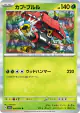Tapu Bulu 006/064 Rare card from Night Wanderer (Japanese)