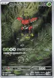 Tapu Bulu 065/064 Art Rare card from Night Wanderer (Japanese)