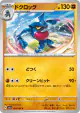 Toxicroak 024/064 Common card from Night Wanderer (Japanese)