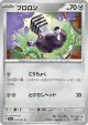 Varoom 043/064 Common card from Night Wanderer (Japanese)