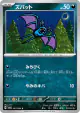 Zubat 027/064 Common card from Night Wanderer (Japanese)