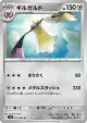 Aegislash 057/080 Uncommon card from Nihil Zero (Japanese)