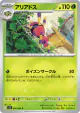 Ariados 002/080 Common card from Nihil Zero (Japanese)