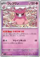 Aromatisse 035/080 Uncommon card from Nihil Zero (Japanese)