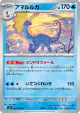 Aurorus 023/080 Uncommon card from Nihil Zero (Japanese)
