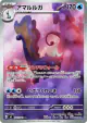 Aurorus 084/080 Art Rare card from Nihil Zero (Japanese)