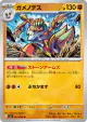Barbaracle 042/080 Uncommon card from Nihil Zero (Japanese)
